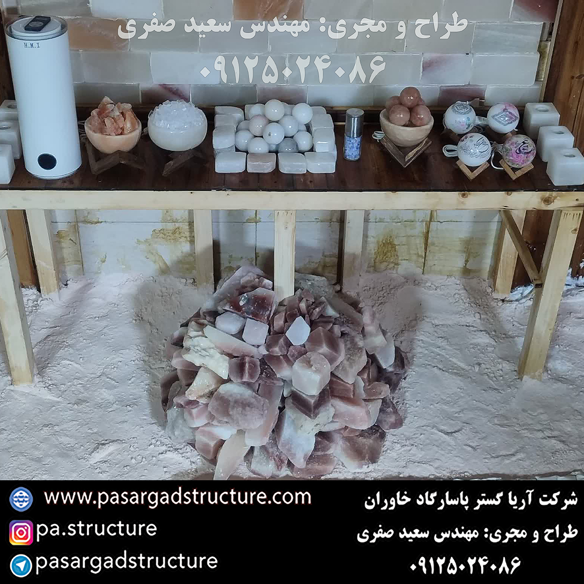 اتاق نمک, طراحی اتاق نمک, طراح اتاق نمک, سازنده اتاق نمک, ساخت اتاق نمک, اجرای اتاق نمک, مجری اتاق نمک, راه اندازی اتاق نمک, احداث اتاق نمک, تجهیزات اتاق نمک, سرمایه گذاری در اتاق نمک, هزینه اتاق نمک, هزینه ساخت اتاق نمک, هزینه اجرای اتاق نمک, هزینه ساخت و اجرای اتاق نمک, هزینه راه اندازی اتاق نمک, هزینه احداث اتاق نمک, طرح توجیهی اتاق نمک