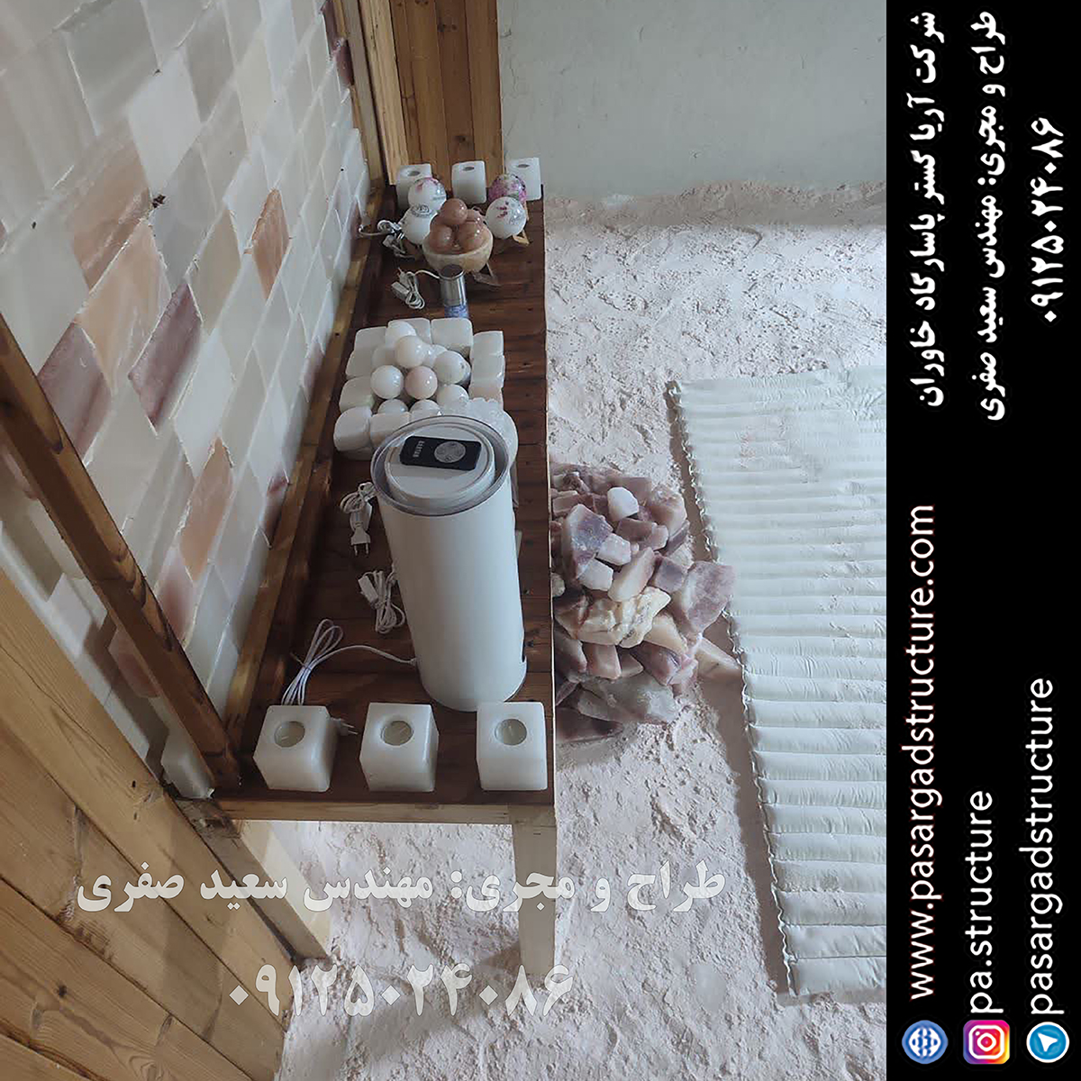 اتاق نمک, طراحی اتاق نمک, طراح اتاق نمک, سازنده اتاق نمک, ساخت اتاق نمک, اجرای اتاق نمک, مجری اتاق نمک, راه اندازی اتاق نمک, احداث اتاق نمک, تجهیزات اتاق نمک, سرمایه گذاری در اتاق نمک, هزینه اتاق نمک, هزینه ساخت اتاق نمک, هزینه اجرای اتاق نمک, هزینه ساخت و اجرای اتاق نمک, هزینه راه اندازی اتاق نمک, هزینه احداث اتاق نمک, طرح توجیهی اتاق نمک