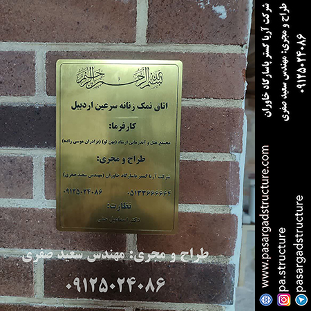 اتاق نمک, طراحی اتاق نمک, طراح اتاق نمک, سازنده اتاق نمک, ساخت اتاق نمک, اجرای اتاق نمک, مجری اتاق نمک, راه اندازی اتاق نمک, احداث اتاق نمک, تجهیزات اتاق نمک, سرمایه گذاری در اتاق نمک, هزینه اتاق نمک, هزینه ساخت اتاق نمک, هزینه اجرای اتاق نمک, هزینه ساخت و اجرای اتاق نمک, هزینه راه اندازی اتاق نمک, هزینه احداث اتاق نمک, طرح توجیهی اتاق نمک