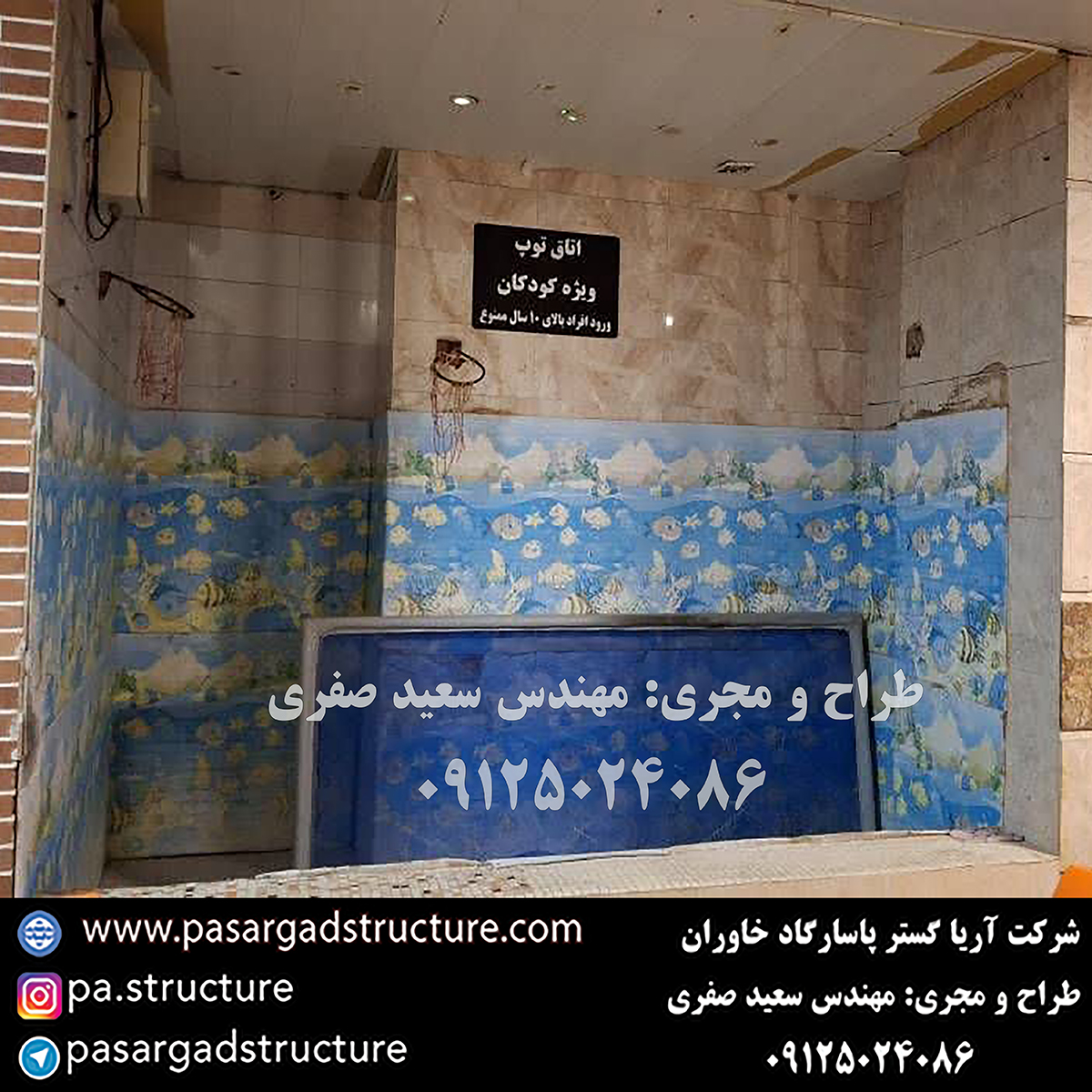 اتاق نمک, طراحی اتاق نمک, طراح اتاق نمک, سازنده اتاق نمک, ساخت اتاق نمک, اجرای اتاق نمک, مجری اتاق نمک, راه اندازی اتاق نمک, احداث اتاق نمک, تجهیزات اتاق نمک, سرمایه گذاری در اتاق نمک, هزینه اتاق نمک, هزینه ساخت اتاق نمک, هزینه اجرای اتاق نمک, هزینه ساخت و اجرای اتاق نمک, هزینه راه اندازی اتاق نمک, هزینه احداث اتاق نمک, طرح توجیهی اتاق نمک