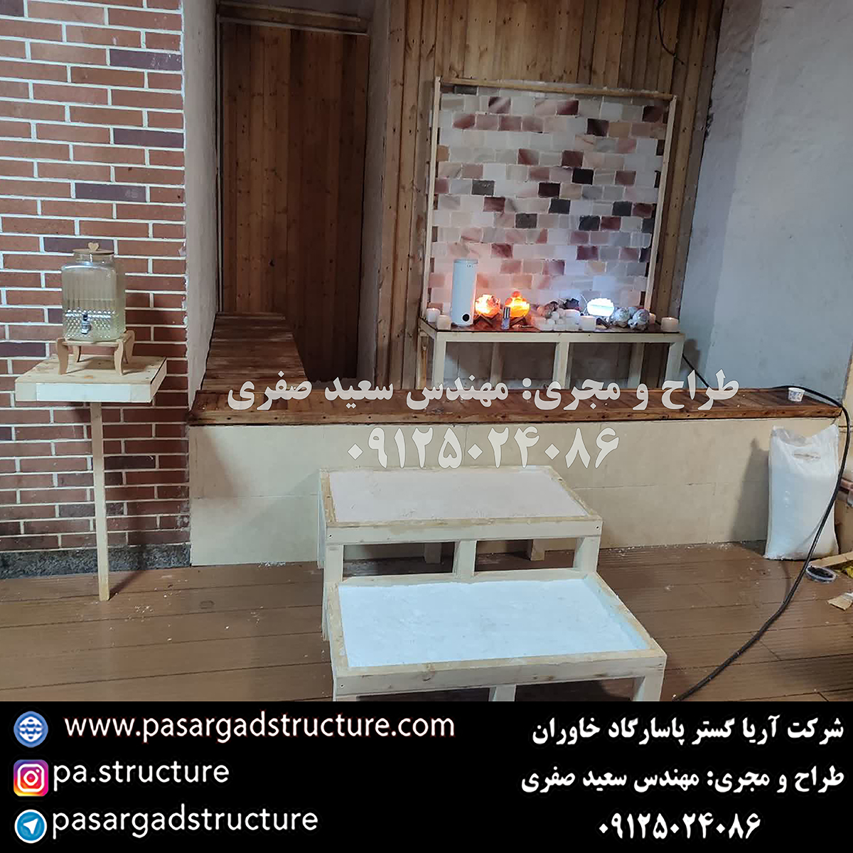 اتاق نمک, طراحی اتاق نمک, طراح اتاق نمک, سازنده اتاق نمک, ساخت اتاق نمک, اجرای اتاق نمک, مجری اتاق نمک, راه اندازی اتاق نمک, احداث اتاق نمک, تجهیزات اتاق نمک, سرمایه گذاری در اتاق نمک, هزینه اتاق نمک, هزینه ساخت اتاق نمک, هزینه اجرای اتاق نمک, هزینه ساخت و اجرای اتاق نمک, هزینه راه اندازی اتاق نمک, هزینه احداث اتاق نمک, طرح توجیهی اتاق نمک