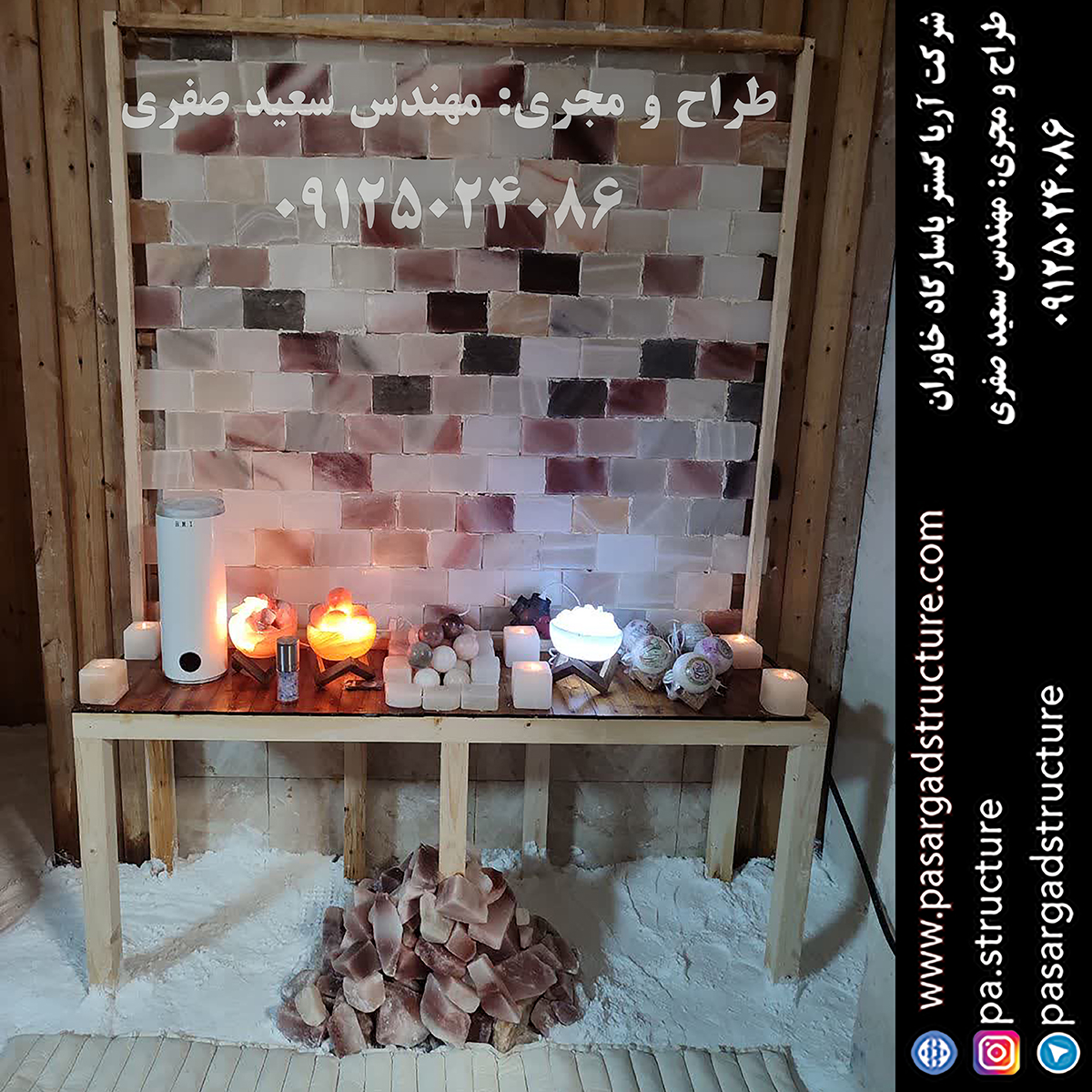 اتاق نمک, طراحی اتاق نمک, طراح اتاق نمک, سازنده اتاق نمک, ساخت اتاق نمک, اجرای اتاق نمک, مجری اتاق نمک, راه اندازی اتاق نمک, احداث اتاق نمک, تجهیزات اتاق نمک, سرمایه گذاری در اتاق نمک, هزینه اتاق نمک, هزینه ساخت اتاق نمک, هزینه اجرای اتاق نمک, هزینه ساخت و اجرای اتاق نمک, هزینه راه اندازی اتاق نمک, هزینه احداث اتاق نمک, طرح توجیهی اتاق نمک