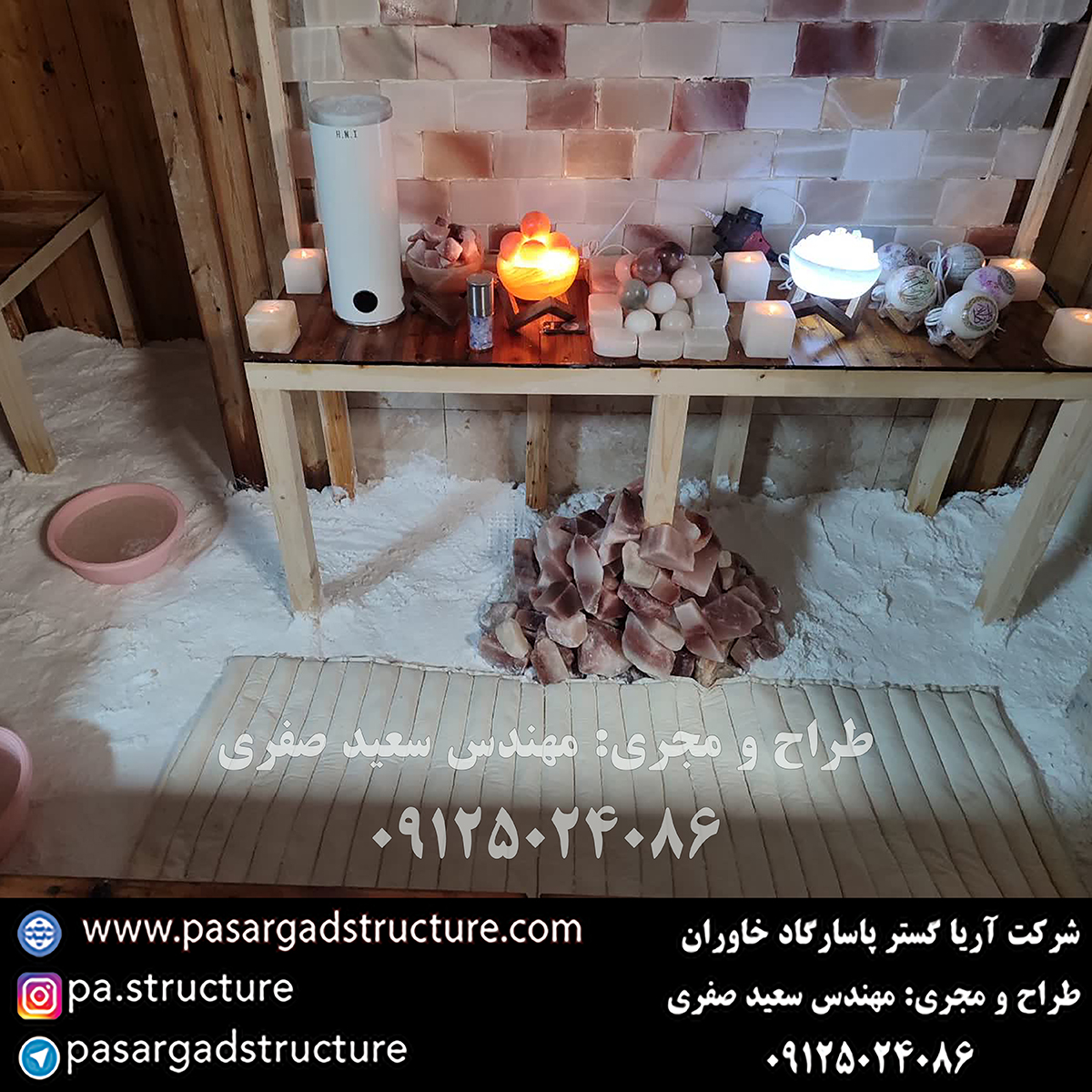 اتاق نمک, طراحی اتاق نمک, طراح اتاق نمک, سازنده اتاق نمک, ساخت اتاق نمک, اجرای اتاق نمک, مجری اتاق نمک, راه اندازی اتاق نمک, احداث اتاق نمک, تجهیزات اتاق نمک, سرمایه گذاری در اتاق نمک, هزینه اتاق نمک, هزینه ساخت اتاق نمک, هزینه اجرای اتاق نمک, هزینه ساخت و اجرای اتاق نمک, هزینه راه اندازی اتاق نمک, هزینه احداث اتاق نمک, طرح توجیهی اتاق نمک