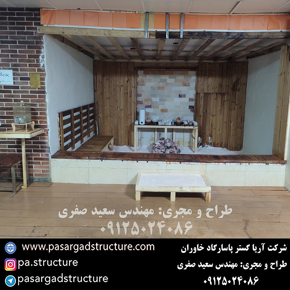 اتاق نمک, طراحی اتاق نمک, طراح اتاق نمک, سازنده اتاق نمک, ساخت اتاق نمک, اجرای اتاق نمک, مجری اتاق نمک, راه اندازی اتاق نمک, احداث اتاق نمک, تجهیزات اتاق نمک, سرمایه گذاری در اتاق نمک, هزینه اتاق نمک, هزینه ساخت اتاق نمک, هزینه اجرای اتاق نمک, هزینه ساخت و اجرای اتاق نمک, هزینه راه اندازی اتاق نمک, هزینه احداث اتاق نمک, طرح توجیهی اتاق نمک