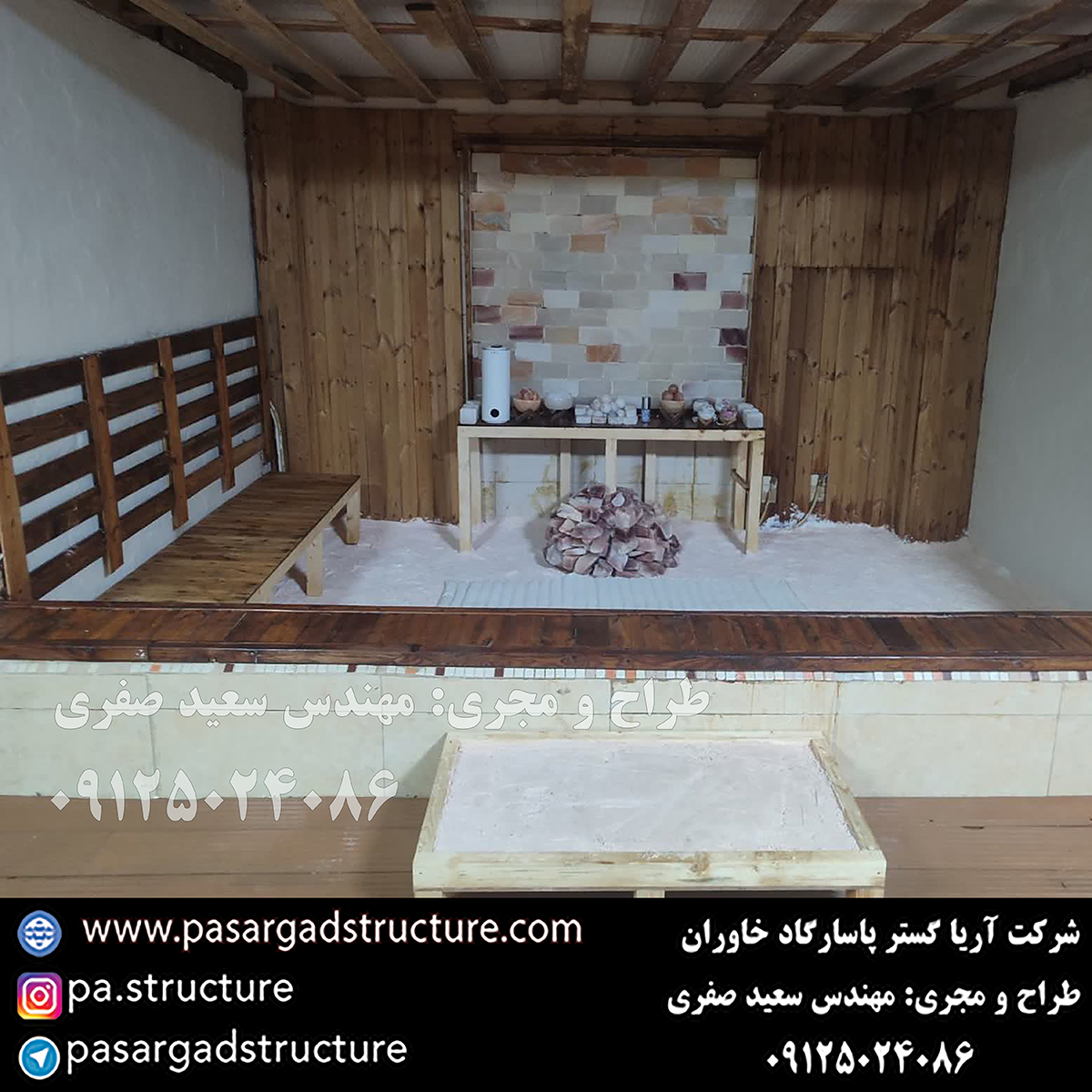 اتاق نمک, طراحی اتاق نمک, طراح اتاق نمک, سازنده اتاق نمک, ساخت اتاق نمک, اجرای اتاق نمک, مجری اتاق نمک, راه اندازی اتاق نمک, احداث اتاق نمک, تجهیزات اتاق نمک, سرمایه گذاری در اتاق نمک, هزینه اتاق نمک, هزینه ساخت اتاق نمک, هزینه اجرای اتاق نمک, هزینه ساخت و اجرای اتاق نمک, هزینه راه اندازی اتاق نمک, هزینه احداث اتاق نمک, طرح توجیهی اتاق نمک