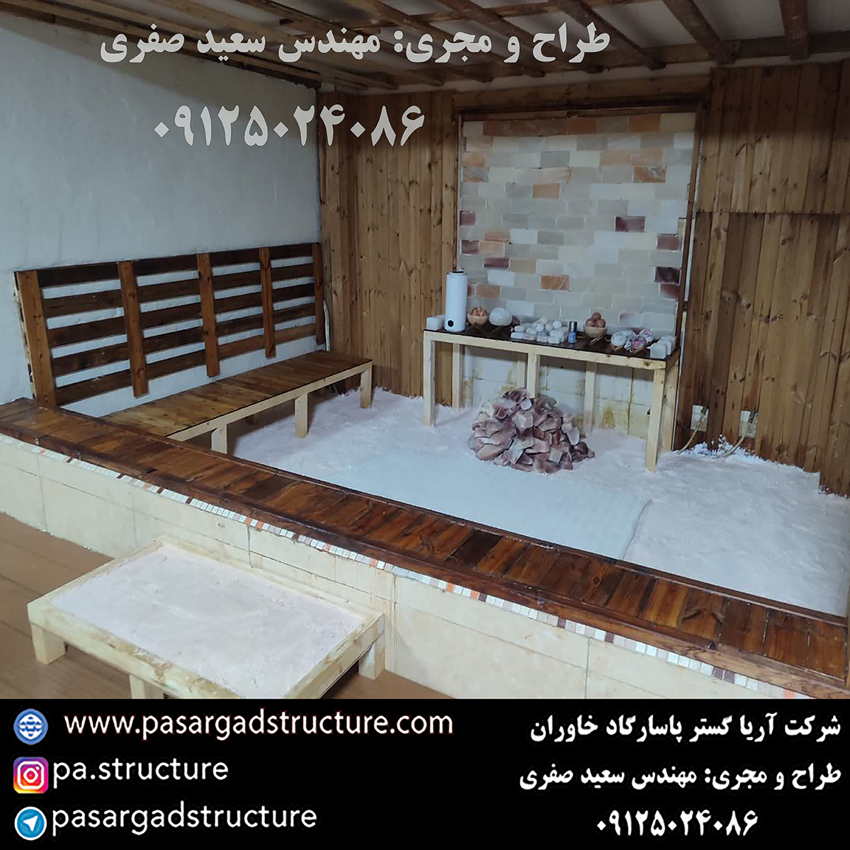 اتاق نمک, طراحی اتاق نمک, طراح اتاق نمک, سازنده اتاق نمک, ساخت اتاق نمک, اجرای اتاق نمک, مجری اتاق نمک, راه اندازی اتاق نمک, احداث اتاق نمک, تجهیزات اتاق نمک, سرمایه گذاری در اتاق نمک, هزینه اتاق نمک, هزینه ساخت اتاق نمک, هزینه اجرای اتاق نمک, هزینه ساخت و اجرای اتاق نمک, هزینه راه اندازی اتاق نمک, هزینه احداث اتاق نمک, طرح توجیهی اتاق نمک