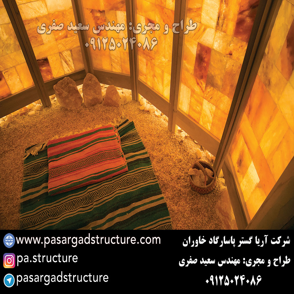 اتاق نمک, طراحی اتاق نمک, طراح اتاق نمک, سازنده اتاق نمک, ساخت اتاق نمک, اجرای اتاق نمک, مجری اتاق نمک, راه اندازی اتاق نمک, احداث اتاق نمک, تجهیزات اتاق نمک, سرمایه گذاری در اتاق نمک, هزینه اتاق نمک, هزینه ساخت اتاق نمک, هزینه اجرای اتاق نمک, هزینه ساخت و اجرای اتاق نمک, هزینه راه اندازی اتاق نمک, هزینه احداث اتاق نمک, طرح توجیهی اتاق نمک