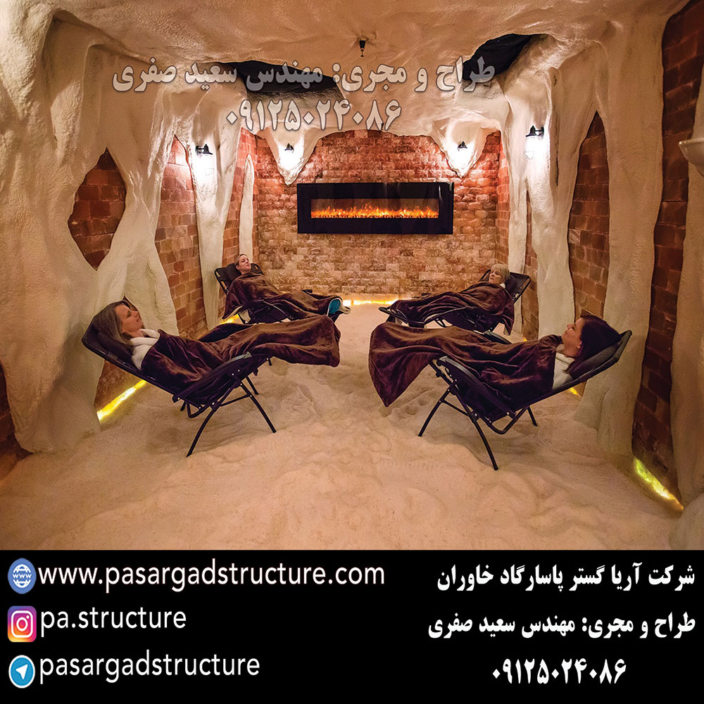 اتاق نمک, طراحی اتاق نمک, طراح اتاق نمک, سازنده اتاق نمک, ساخت اتاق نمک, اجرای اتاق نمک, مجری اتاق نمک, راه اندازی اتاق نمک, احداث اتاق نمک, تجهیزات اتاق نمک, سرمایه گذاری در اتاق نمک, هزینه اتاق نمک, هزینه ساخت اتاق نمک, هزینه اجرای اتاق نمک, هزینه ساخت و اجرای اتاق نمک, هزینه راه اندازی اتاق نمک, هزینه احداث اتاق نمک, طرح توجیهی اتاق نمک